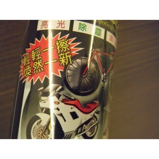 ㊣TIN汽車配件㊣水鍍膜，水臘，汽車,機車美容,自行車.腳踏車.神奇水臘",水晶鍍膜,具清潔效果,去汙清潔臘
