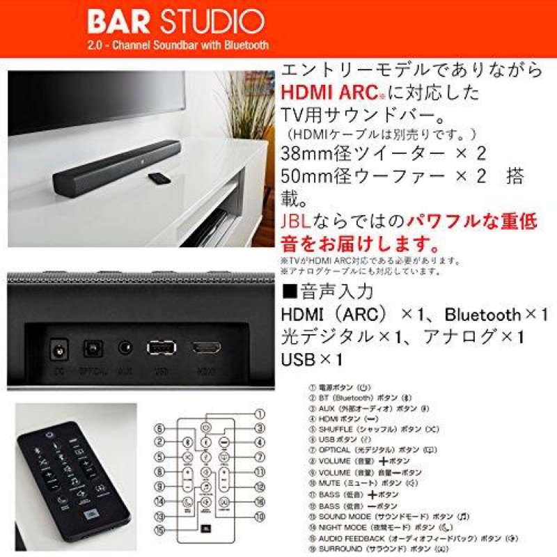 sound bar studio