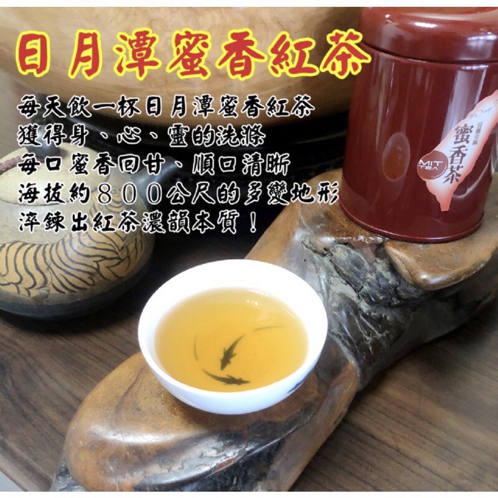 快速出貨【日月潭蜜香紅茶 茶葉罐裝75公克裝】 罐裝 紅茶 飲品 伴手禮 茶