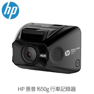 HP惠普 F650g 全高清1080P 迷你單前 GPS行車記錄器 贈32G記憶卡 (禾笙科技)