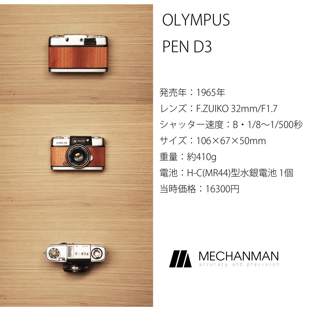 mechanman LAB吃底片的銀鹽老相機olympus pen D3(135底片半格片幅)