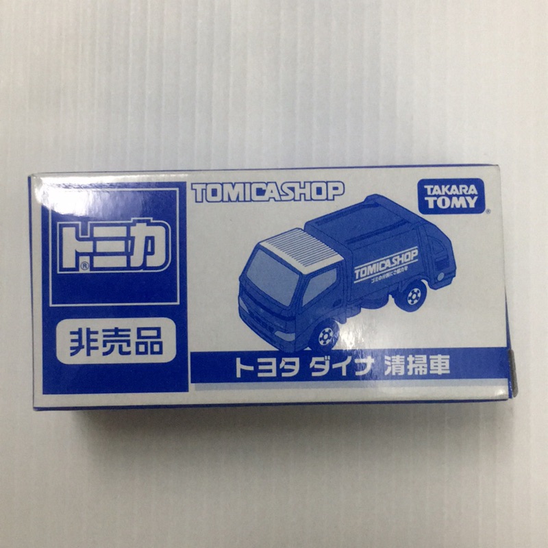 Tomica shop 限定 非賣品 垃圾車 清掃車