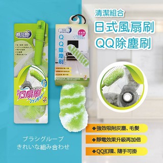 舞水痕 清潔組合萬用刷組(買一送一)