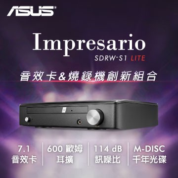 ASUS華碩 Impresario SDRW-S1 LITE環繞音效卡DVD燒錄機 福利品