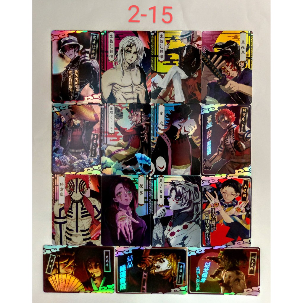 台灣限定同人作 2 15 鬼滅之刃 十二鬼月 上弦鬼 收集卡猗窩坐卡片卡牌周邊桌遊遊戲卡珍藏卡閃卡 蝦皮購物