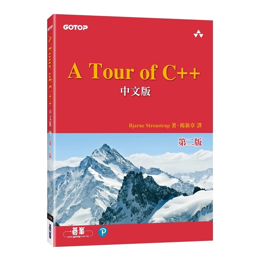 A Tour of C++ 中文版（第二版）