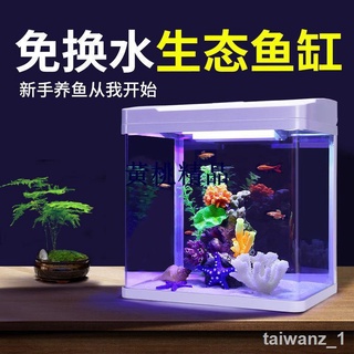 ☁Yee魚缸水草缸水族箱懶人桌面缸小型家用免換水生態箱創意玻璃缸220V（變壓器搭配使用）【夢里】