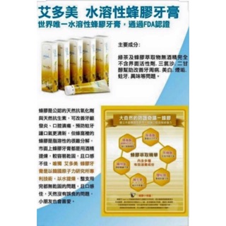 韓國艾多美 蜂膠牙膏200g