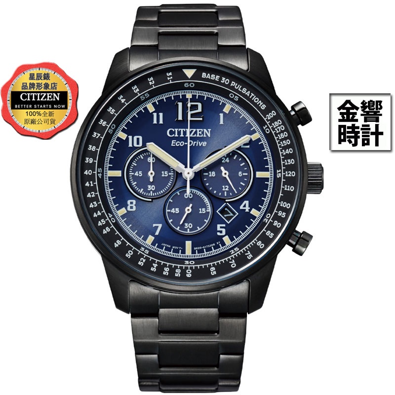 CITIZEN 星辰錶 CA4505-80M,公司貨,光動能,時尚男錶,計時碼錶,日期,24小時制,強化玻璃鏡面,手錶