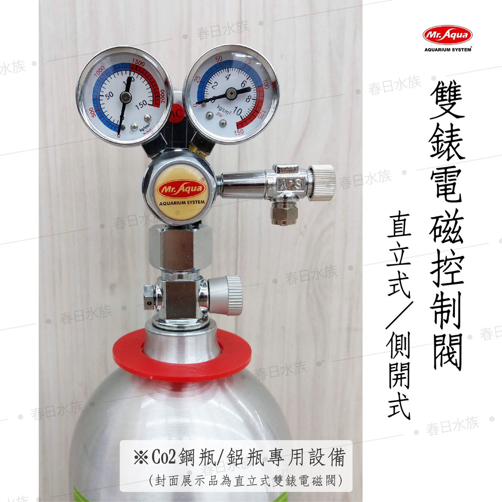 水草co2錶 拍賣 評價與ptt熱推商品 21年6月 飛比價格