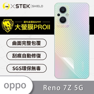 O-ONE【大螢膜PRO】OPPO Reno7Z 5G 背蓋保護貼 背面 背貼 背膜 卡夢 包膜 碳纖維