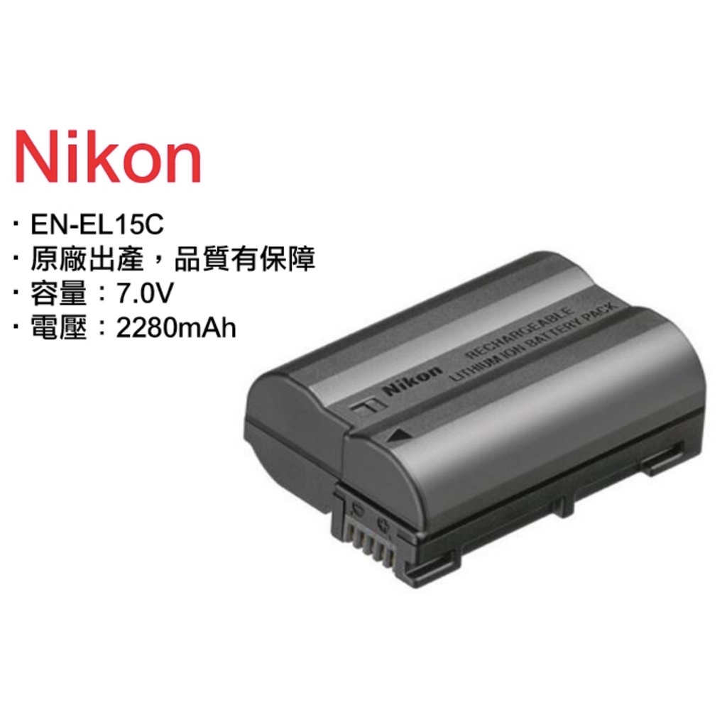 【eYe攝影】原廠電池 裸裝 Nikon EN-EL15c 新版 ENEL15c 適 Z7 Z6 D810 D850