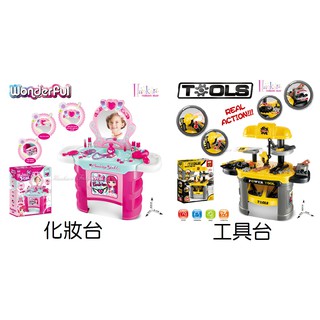 ☆[Hankaro]☆ 家家酒聲光大型梳妝臺/工具臺玩具組~(合併批發另洽)