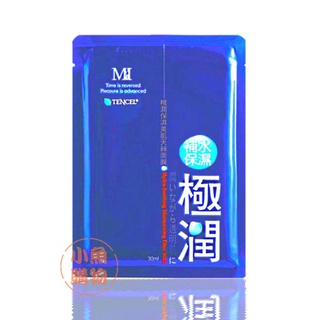 最夯團購★美保★全新正品公司貨★MI極潤保濕美肌天絲面膜★美保★臺灣製造 小魚購物★最新效期