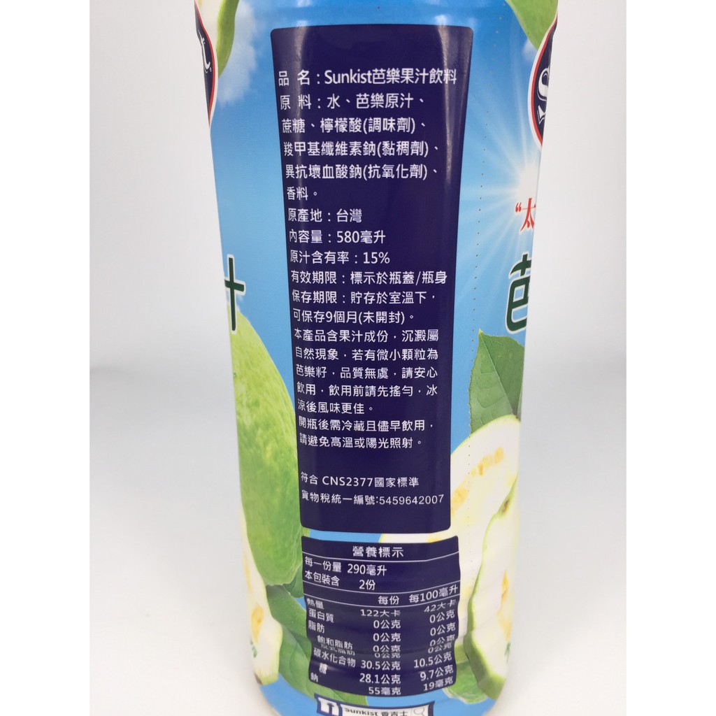 Mq安心購物飲料果汁芭樂汁喜宴sunkist 香吉士芭樂果汁飲料580ml 超商限購x8 蝦皮購物
