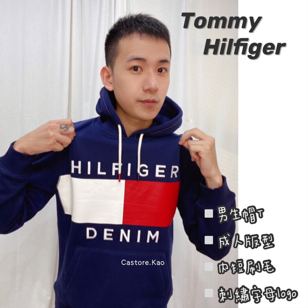 【Tommy Hilfiger】Tommy 男生帽T 成人版型 刺繡字母 內短刷毛「加州歐美服飾-高雄」