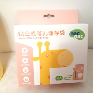 ¶[降價出清]¶. 全新 麗嬰房Nac nac 站立式母乳儲存袋 母乳袋 250ml*20入