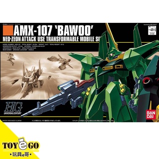 萬代 鋼彈模型 HGUC 1/144 巴烏 量產型 機動戰士ZZ 玩具e哥 55727