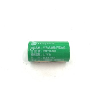 14500 / 16340 / 18500鋰電池