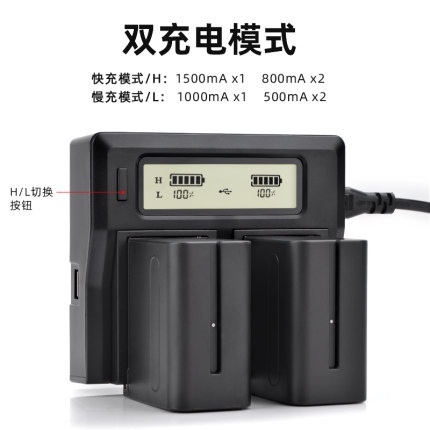 台灣現貨 LCD液晶顯示電量 雙槽 高速 充電器 F550 F750 F970 鋰電池充電器 970充電器 攝影 燈光