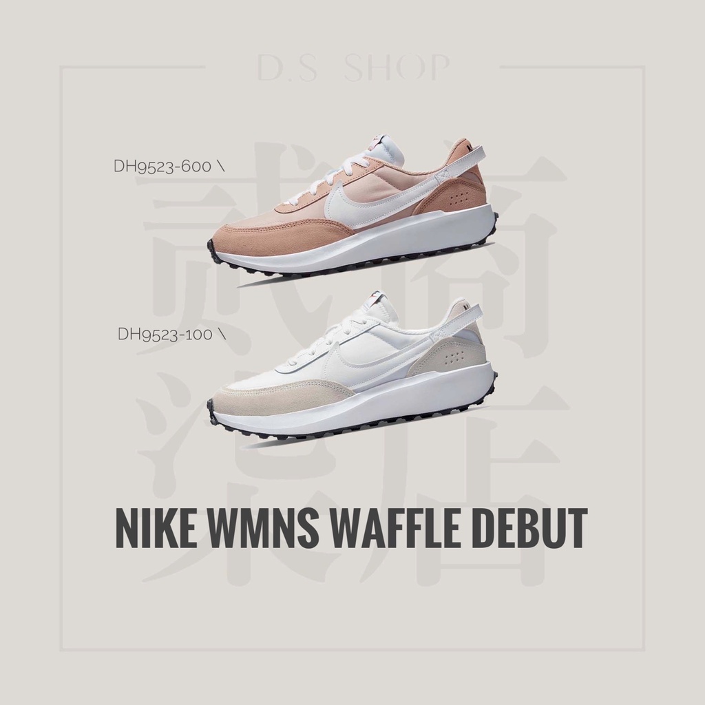 貳柒商店) Nike Waffle Debut 女款 解構 復古 大勾 休閒鞋 麂皮 DH9523-600 米白 100