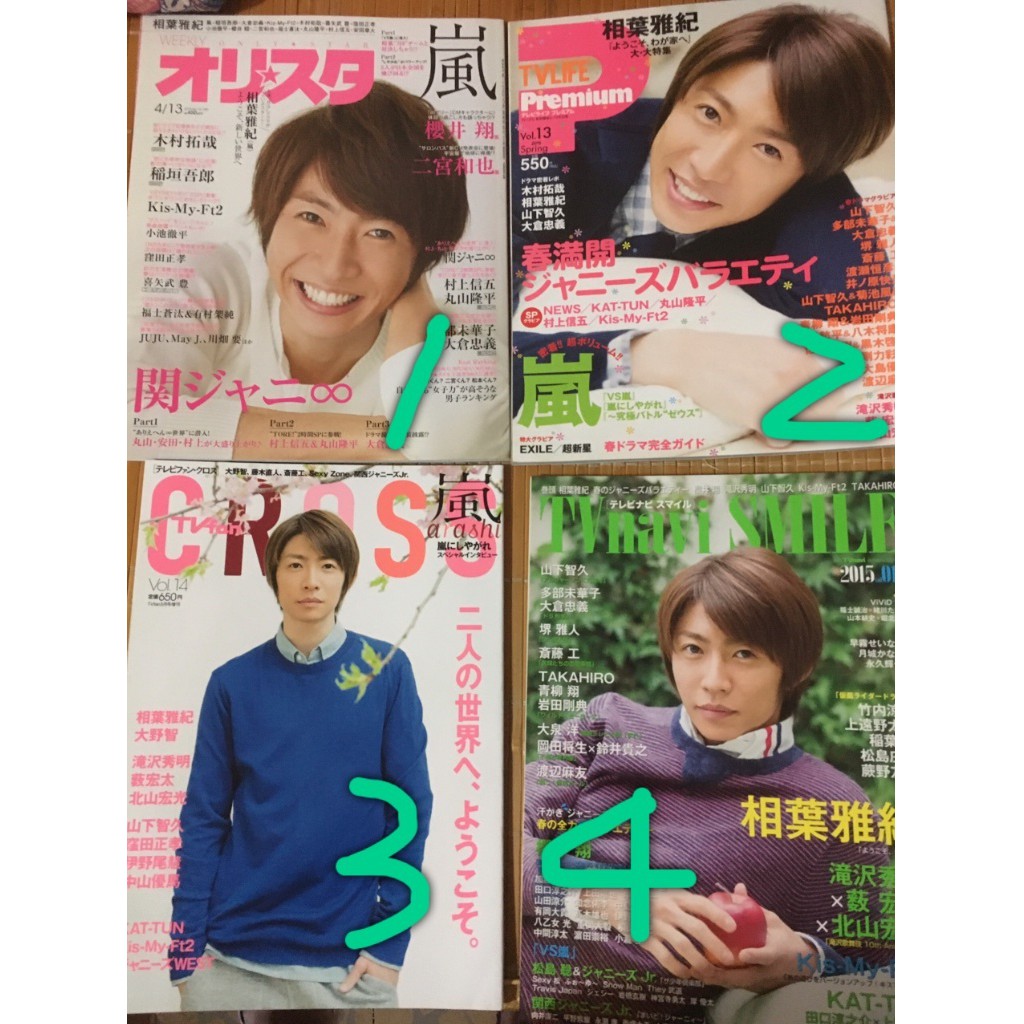 14 15 Arashi 嵐雜誌相葉雅紀 蝦皮購物