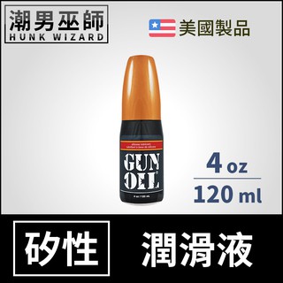 潮男巫師- Gun Oil 矽性潤滑液 4 oz 120 ml | 長效潤滑持久 人體按摩潤滑劑 Silicone 美國