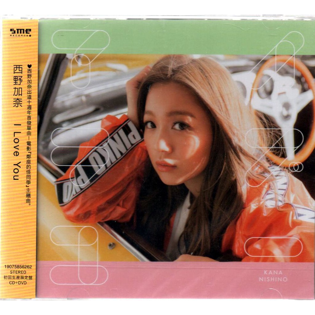 西野加奈i Love You Cd Dvd 初回盤全新再生工場1 03 蝦皮購物