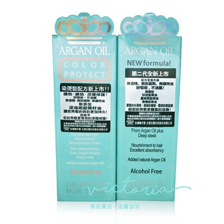 【MONACO ARGAN OIL】摩洛哥堅果油 深層修護 / 染燙鎖色 100ML/瓶-victor shop