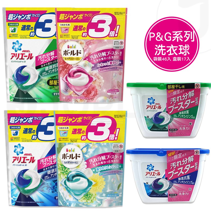 P G 洗衣膠球盒裝購物比價 2021年12月 Findprice 價格網