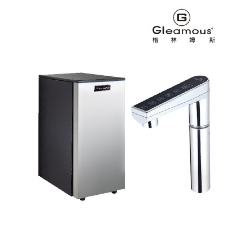 氣泡水Gleamous格林姆斯 CK900冷熱三溫廚下型飲水機 .