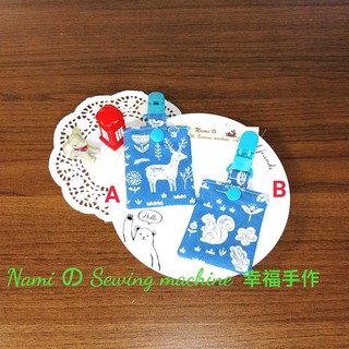 【Nami の Sewing machine】挪威森林動物平安符袋