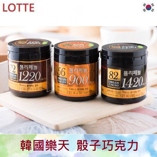 韓國 LOTTE 樂天 骰子巧克力 56% 72% 82% 巧克力 苦甜巧克力