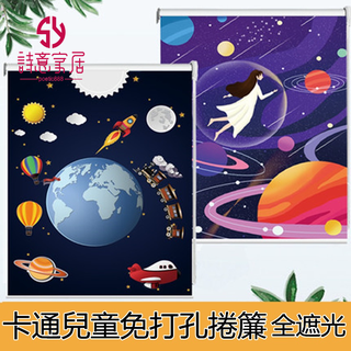 卡通捲簾 兒童窗簾 窗簾 捲簾 門簾 遮光捲簾 遮陽捲簾 打孔窗簾 打孔捲簾 防水捲簾 浴室窗簾 客製化捲簾 可訂製圖案
