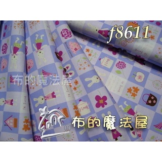 【布的魔法屋】f8611戶崎尚美夢木棉法國兔le sucre圖案格紋厚棉布日本進口布(可作拼布用品.縫紉用品.手工包包)