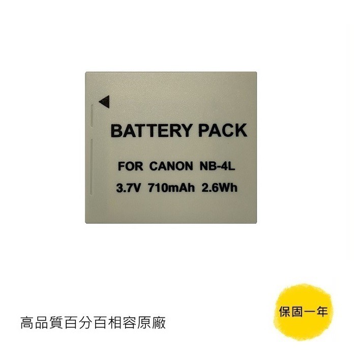 CANON NB-4L 防爆鋰電池 IXUS 100 110 120 130 115HS 220HS 300HS