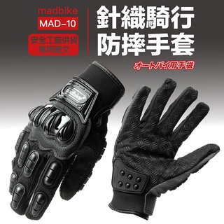 Madbike MAD-10 防摔手套 手套 止滑