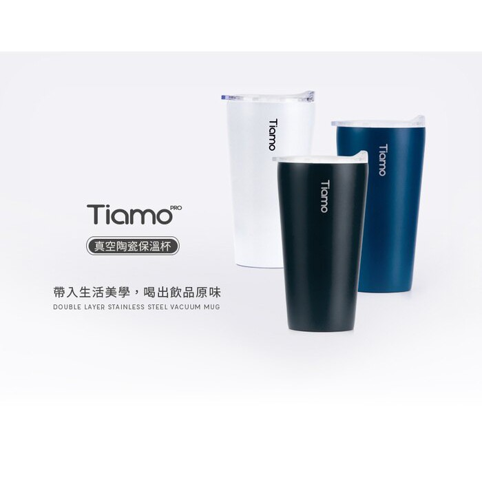 【54shop】Tiamo 真空陶瓷隨手杯 咖啡保溫杯 HE5161 HE5160 HE5159