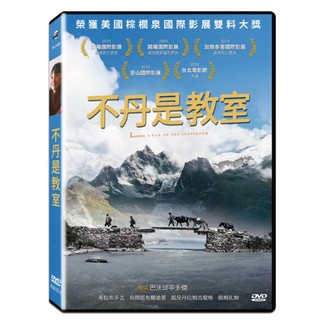 台聖出品 – 西洋熱門電影 – 不丹是教室 DVD – 希拉布多吉、烏顏諾布蘭迪普 主演 – 全新正版