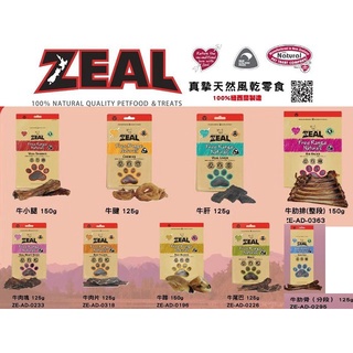 zeal - 優惠推薦- 2023年1月| 蝦皮購物台灣