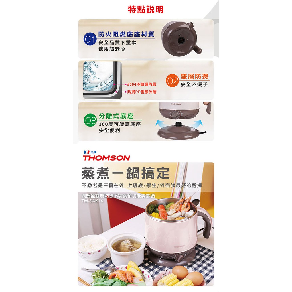 Joy購 Thomson 雙層防燙不鏽鋼多功能美食鍋 Tm Sak14 蒸煮蒸籠快煮火鍋煮開水麵食 蝦皮購物