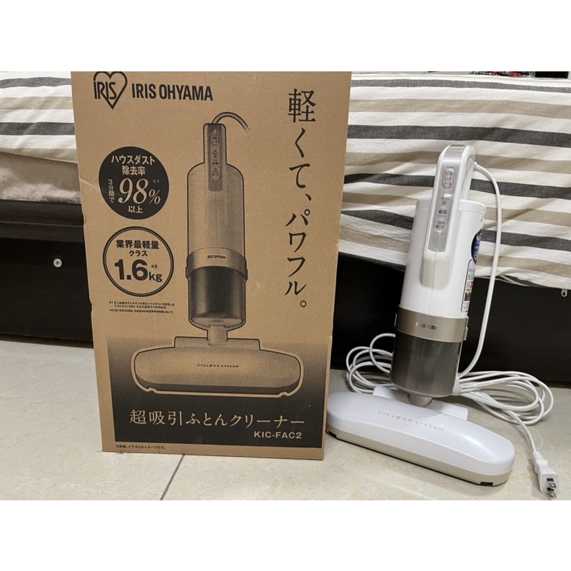 IRIS棉被吸塵器 KIC-FAC2 除塵蟎機