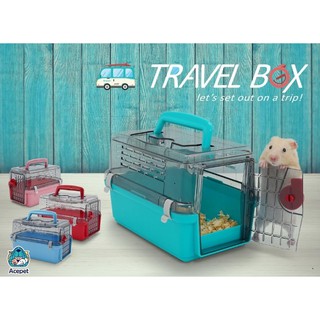 愛思沛Travel Box-小動物旅行提籠 愛思沛外出籠