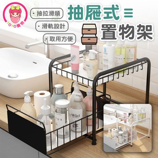 日式抽屜置物架 水槽下置物架 抽拉式儲物架 落地式置物架 廚房置物架 抽屜式儲物架 雙層收納 櫃子收納【00854】