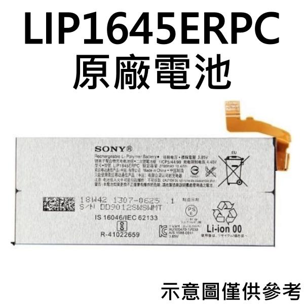 【附贈品】台灣現貨🤗SONY Xperia XZ1 G8341 G8342 原廠電池 LIP1645ERPC