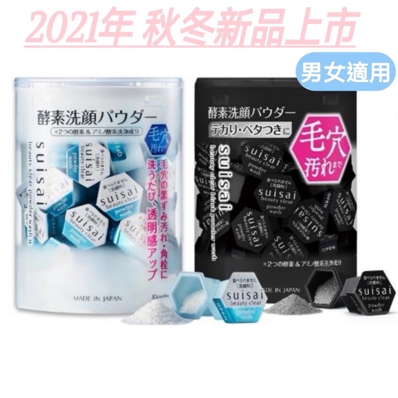 日本佳麗寶黑碳酵素粉