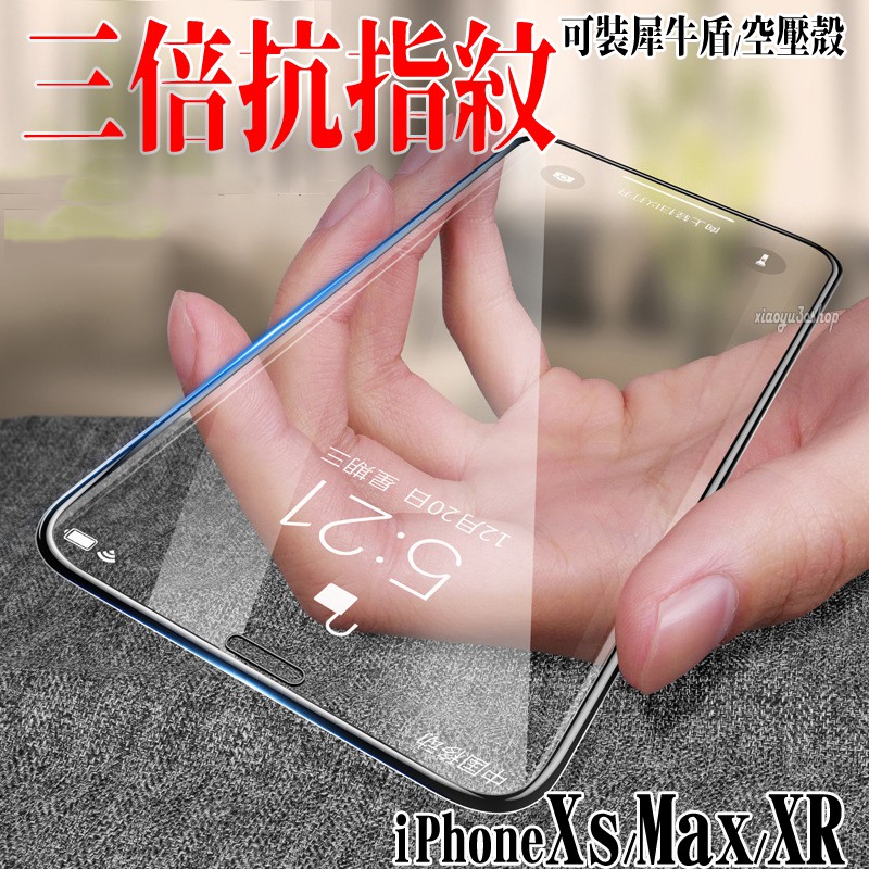 iPhone15高級滿版14玻璃貼13保護貼12適用蘋果11 Max 8 Plus SE XR Xs Pro 7