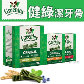 Greenies 健綠 - 潔牙骨 犬用潔牙骨