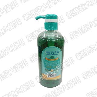 [新進發大藥局]新怡茶樹抗菌洗手露 630mL