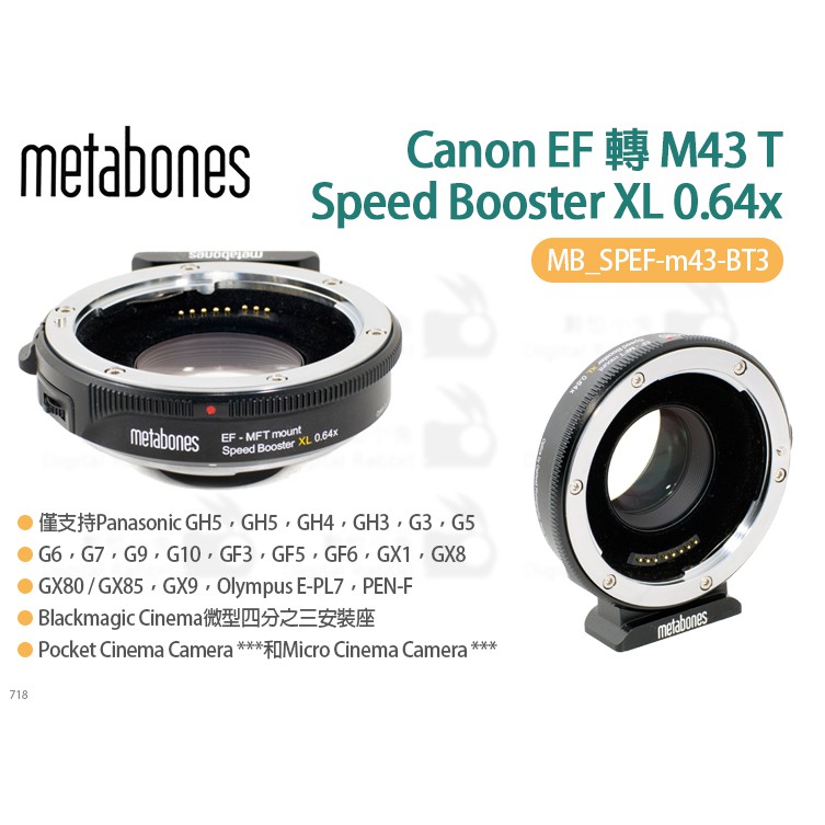 數位小兔【Metabones Canon EF 轉 M43 T XL 0.64x MB_SPEF-m43-BT3 轉接環